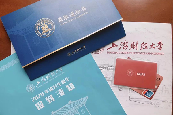 2020年各高校录取通知书都长什么样？